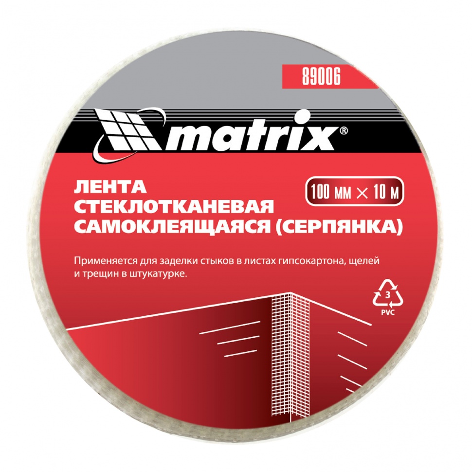 Серпянка самоклеящаяся, 100 мм х 10 м Matrix (89006)