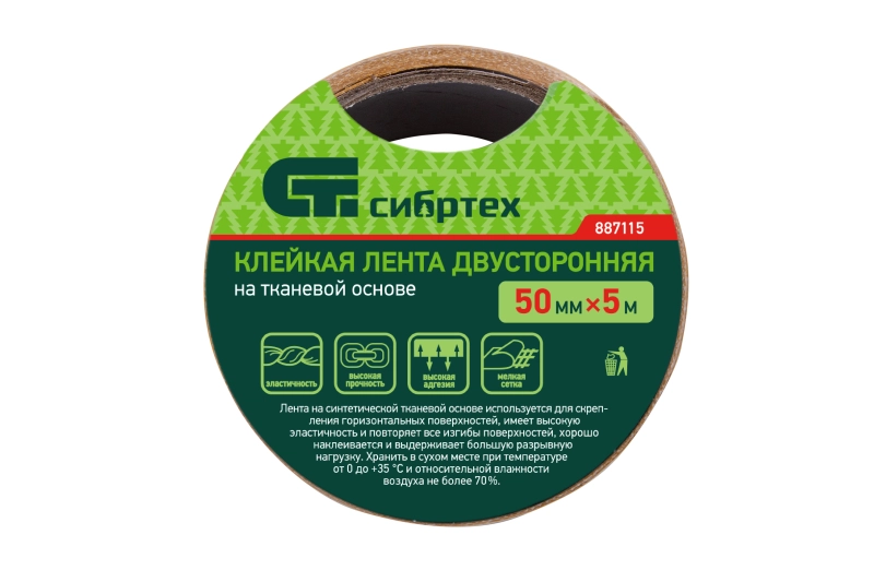Лента клейкая двусторонняя, 50 мм х 5 м, на тканевой основе Сибртех (887115)