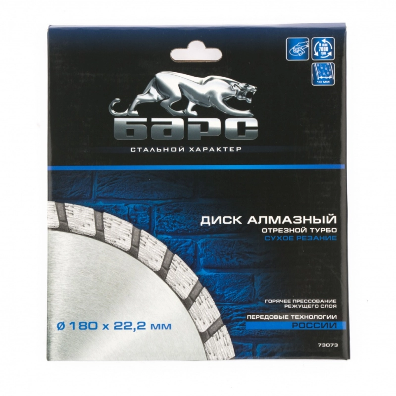 Диск алмазный, Турбо 180 х 22.2 мм, сухая резка Барс (73073)