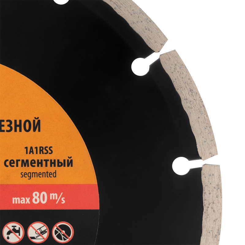 Диск алмазный, отрезной сегментный, 200 х 32 мм, сухая резка Sparta (731135)