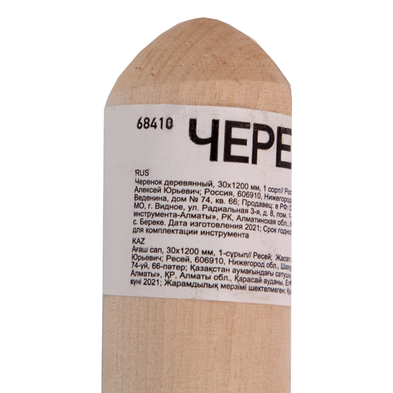 Черенок деревянный, 30 х 1200 мм, 1 сорт, (68410)